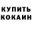 КЕТАМИН ketamine ScaryBerry Groupie