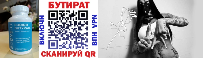 ОМГ ОМГ рабочий сайт  Энгельс  БУТИРАТ оксибутират  где продают наркотики 