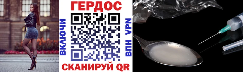 ГЕРОИН белый  купить закладку  Энгельс 