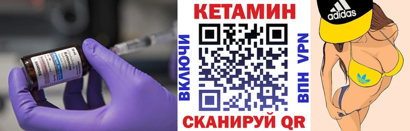 КЕТАМИН ketamine kraken сайт Энгельс купить