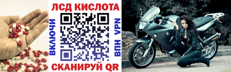 Лсд 25 экстази кислота  гидра   Энгельс  дарнет шоп 